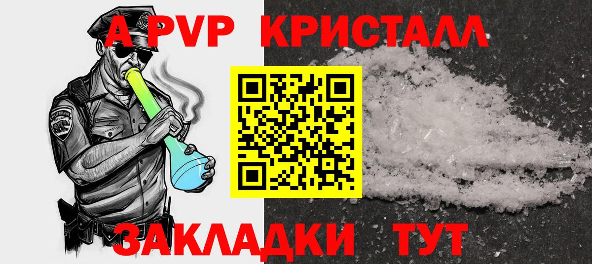 APVP мука Иваново