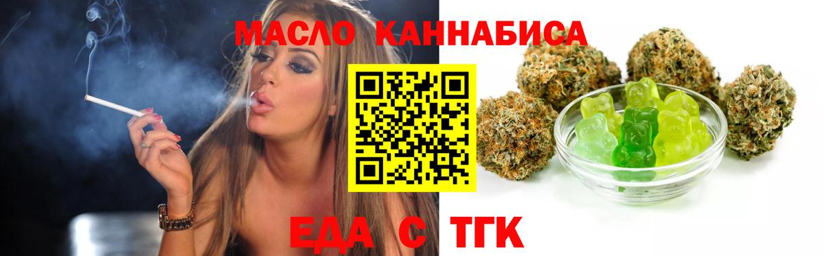 Печенье с ТГК конопля Иваново