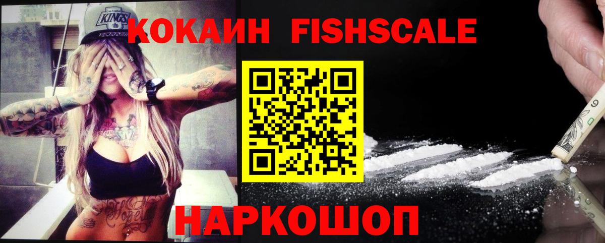 Кокаин 99% Иваново