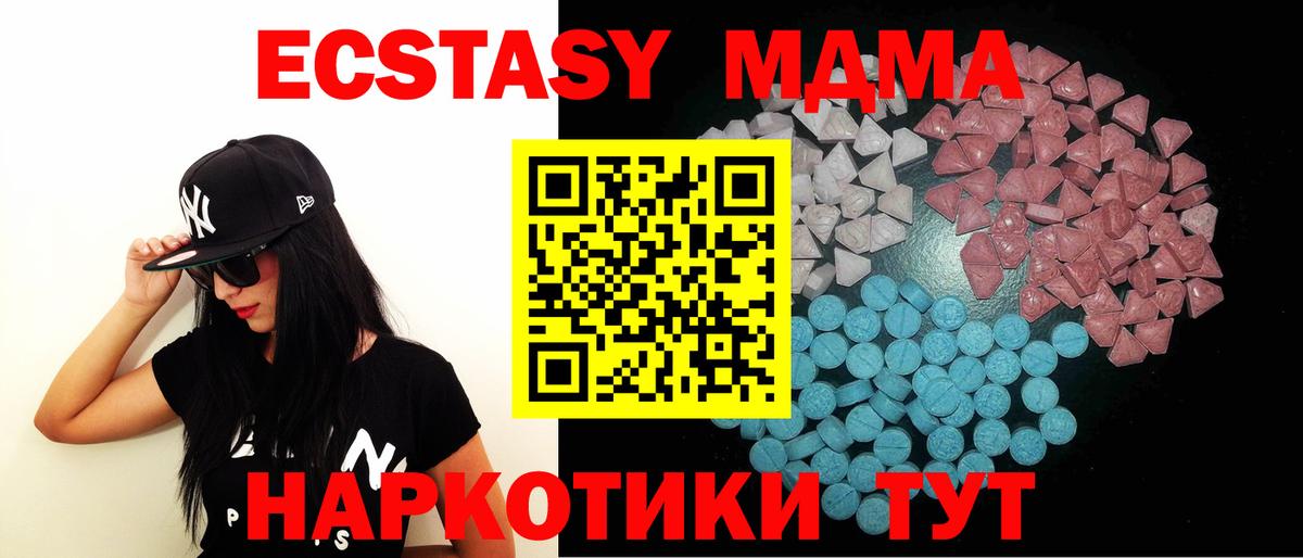 ЭКСТАЗИ 280 MDMA Иваново