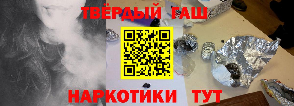 Иваново  ГАШ гарик  ГАШ hashish  Вход с VPN 