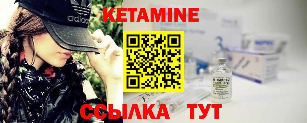 Иваново  КЕТАМИН ketamine  Вход с VPN 