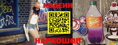 гашишное масло Шелехов