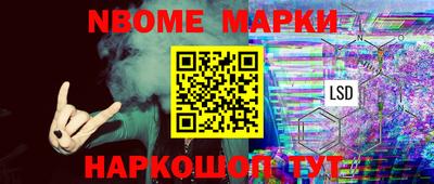 гашишное масло Шелехов