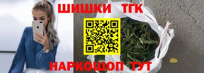 гашишное масло Шелехов