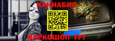 гашишное масло Шелехов