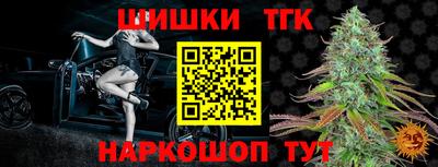 гашишное масло Шелехов