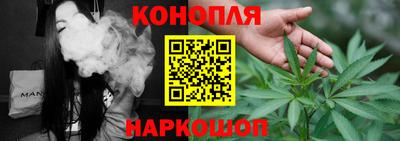 гашишное масло Шелехов