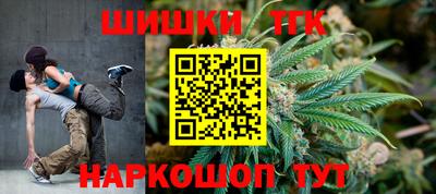 гашишное масло Шелехов