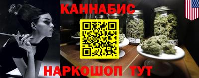 гашишное масло Шелехов