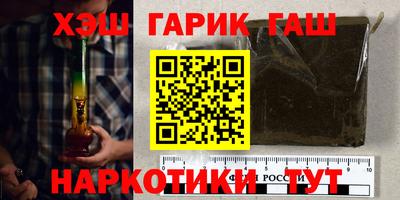 гашишное масло Шелехов