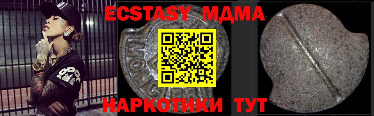 MDMA молли  Вход с VPN  МДМА Molly  МДМА  Иваново 