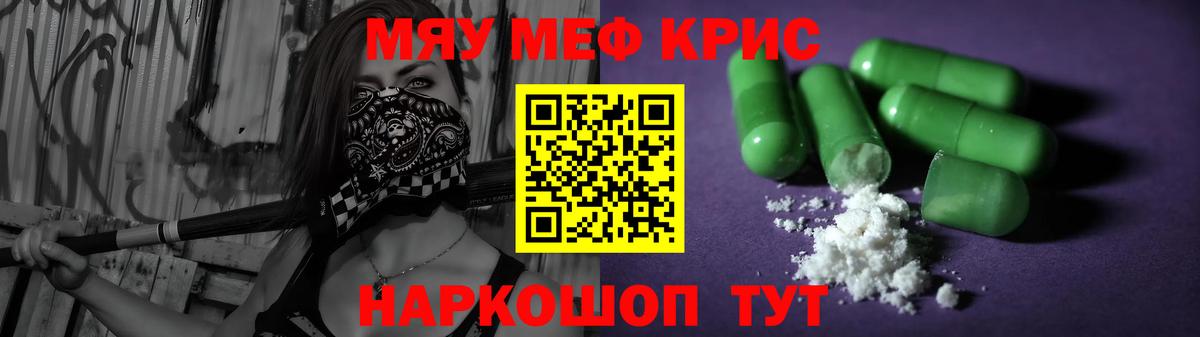 Иваново  Мефедрон кристаллы  МЕФ  Вход с VPN  МЕФ mephedrone  МЯУ-МЯУ 