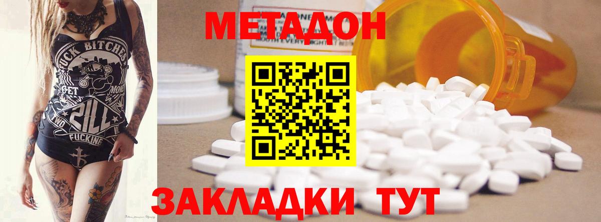 Метадон кристалл    вход  Иваново  Вход с VPN 