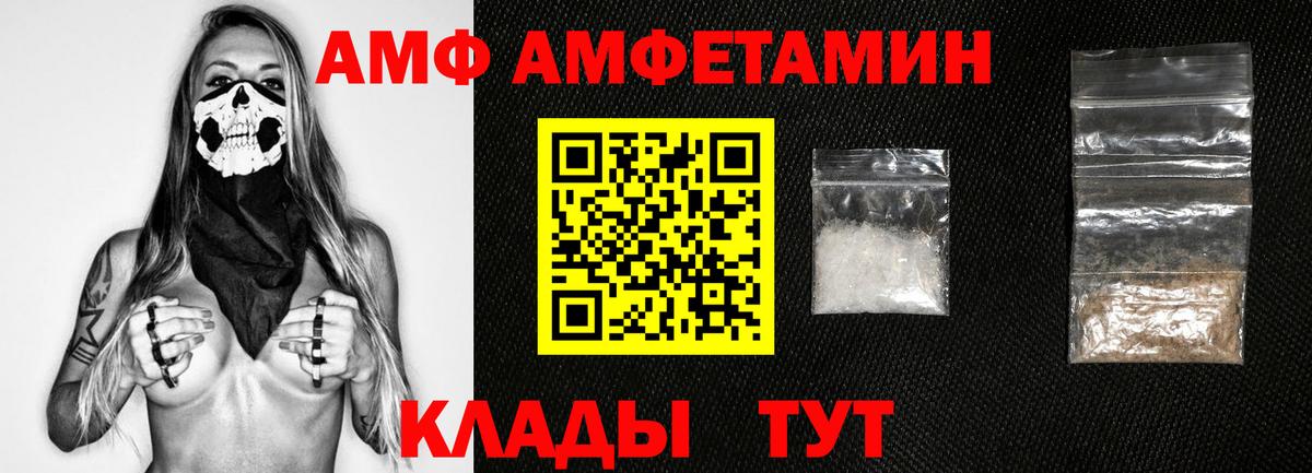 Метамфетамин Methamphetamine  Вход с VPN  Иваново 