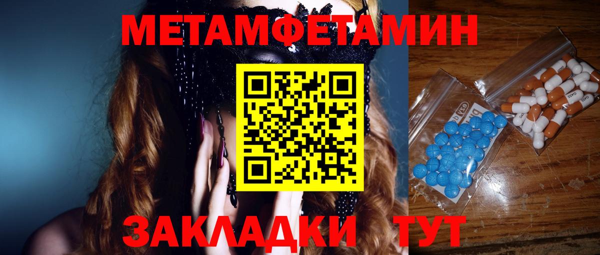 Первитин кристалл Иваново