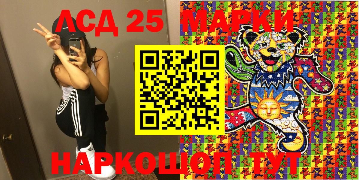 Марки NBOMe 1,8мг Иваново