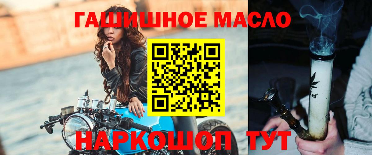 ТГК жижа Иваново