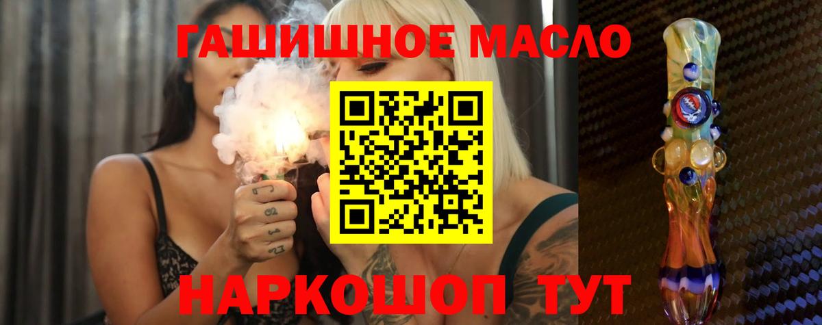 Дистиллят ТГК вейп  Вход с VPN  Иваново  ТГК THC oil 